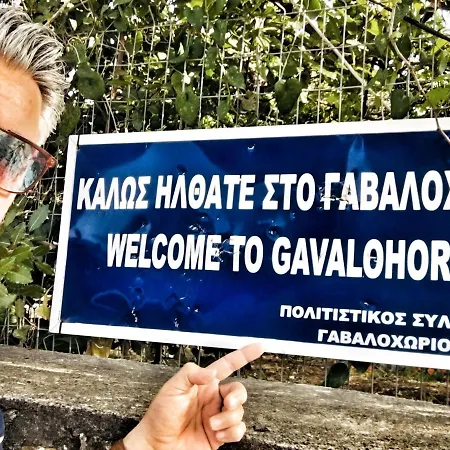 Evaggelias Tatil Evi *