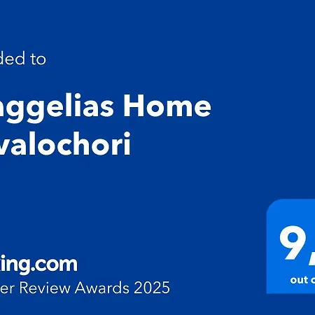 Evaggelias Gavalochori